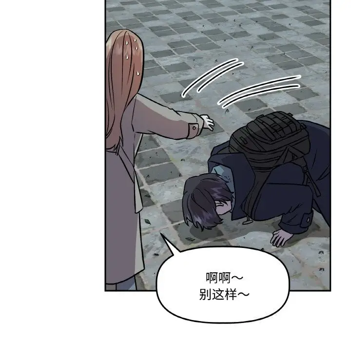 漫画《附属品少女的叛逆期》第4话第157张图