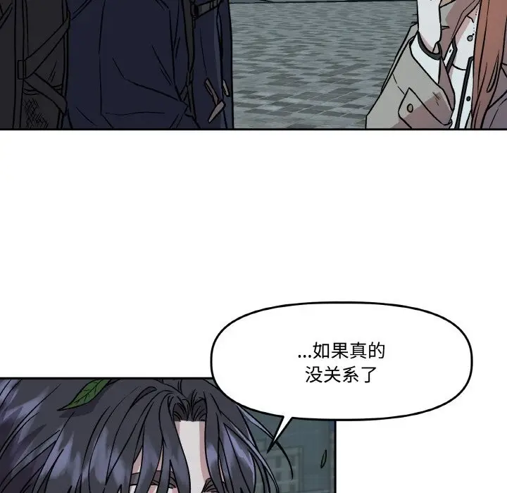 漫画《附属品少女的叛逆期》第4话第159张图