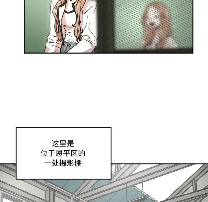 漫画《附属品少女的叛逆期》第4话第16张图