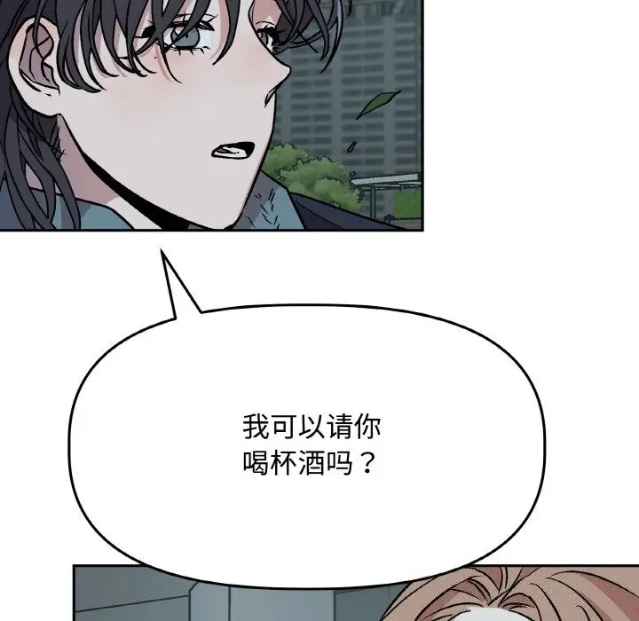 漫画《附属品少女的叛逆期》第4话第160张图