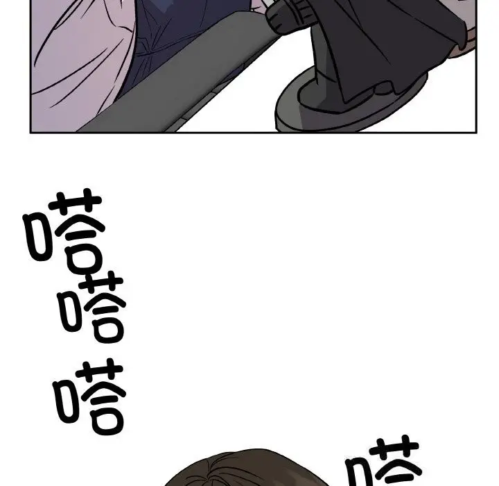 漫画《附属品少女的叛逆期》第4话第165张图