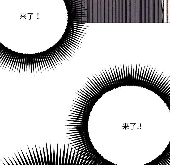 漫画《附属品少女的叛逆期》第4话第167张图