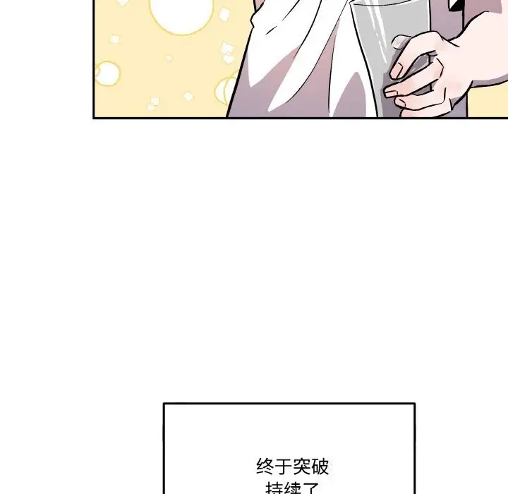 漫画《附属品少女的叛逆期》第4话第172张图