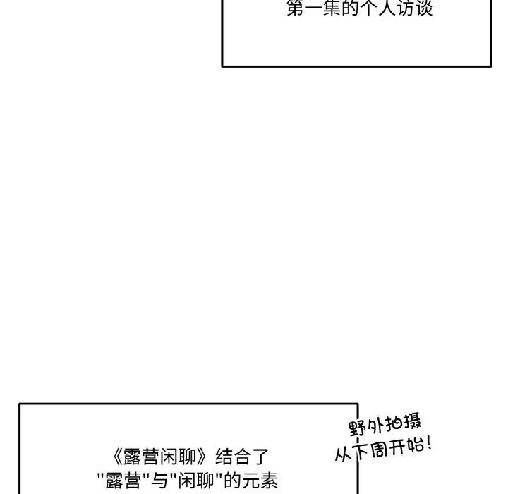 漫画《附属品少女的叛逆期》第4话第18张图
