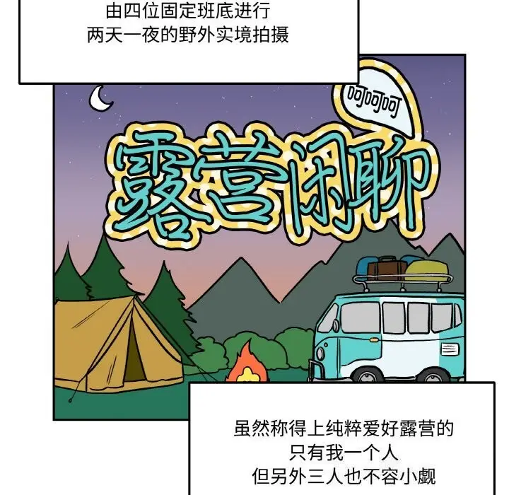 漫画《附属品少女的叛逆期》第4话第19张图