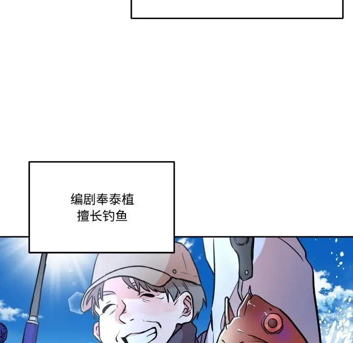 漫画《附属品少女的叛逆期》第4话第20张图