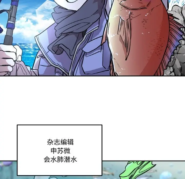 漫画《附属品少女的叛逆期》第4话第21张图