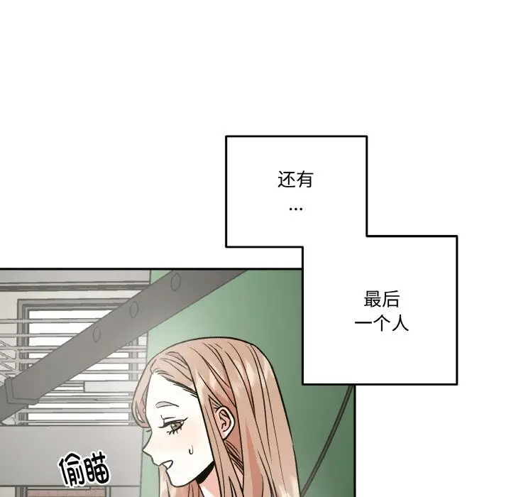 漫画《附属品少女的叛逆期》第4话第23张图