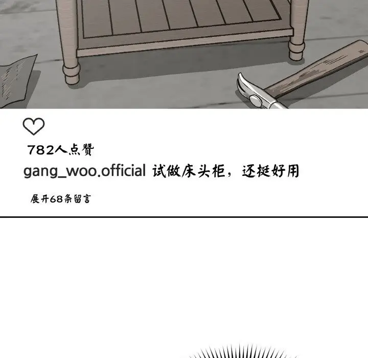 漫画《附属品少女的叛逆期》第4话第27张图