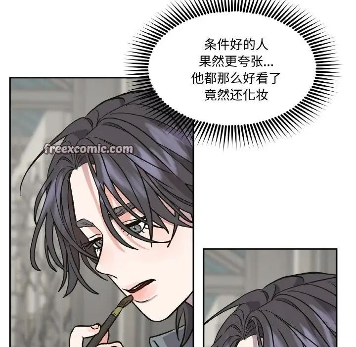 漫画《附属品少女的叛逆期》第4话第28张图