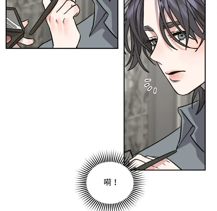 漫画《附属品少女的叛逆期》第4话第29张图