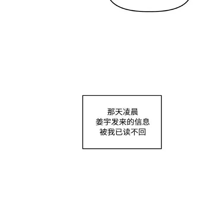 漫画《附属品少女的叛逆期》第4话第32张图