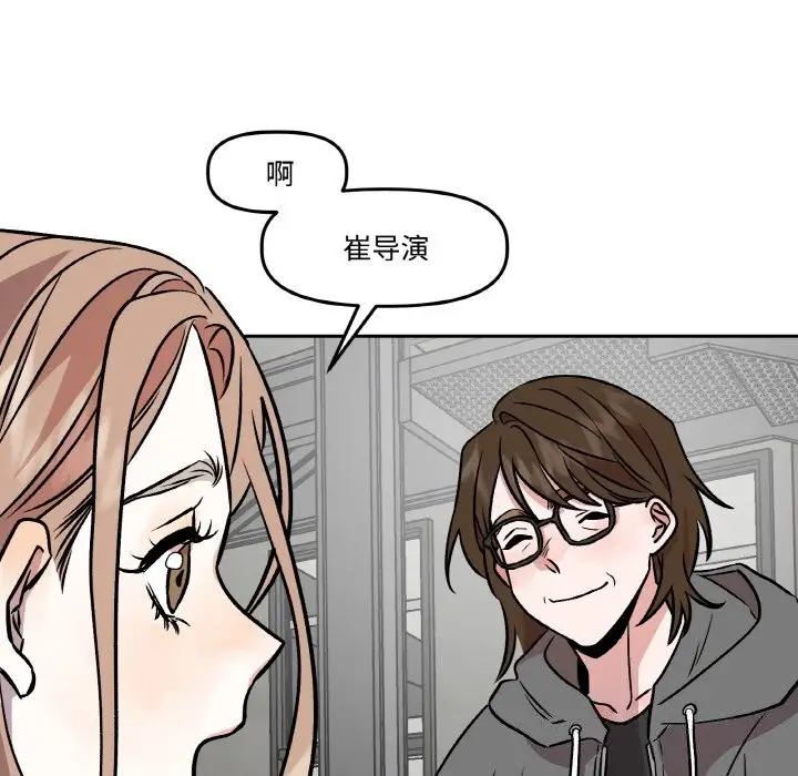 漫画《附属品少女的叛逆期》第4话第38张图