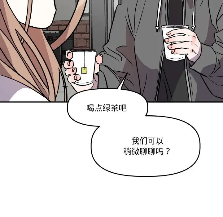 漫画《附属品少女的叛逆期》第4话第39张图