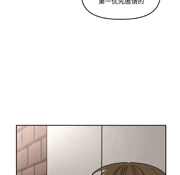 漫画《附属品少女的叛逆期》第4话第46张图
