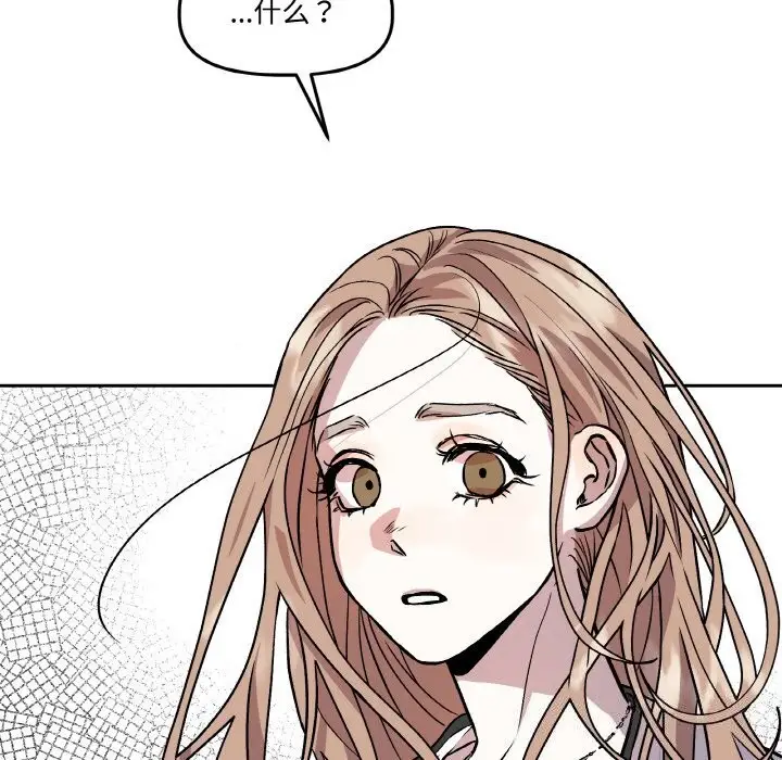 漫画《附属品少女的叛逆期》第4话第51张图