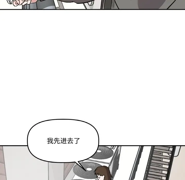 漫画《附属品少女的叛逆期》第4话第59张图