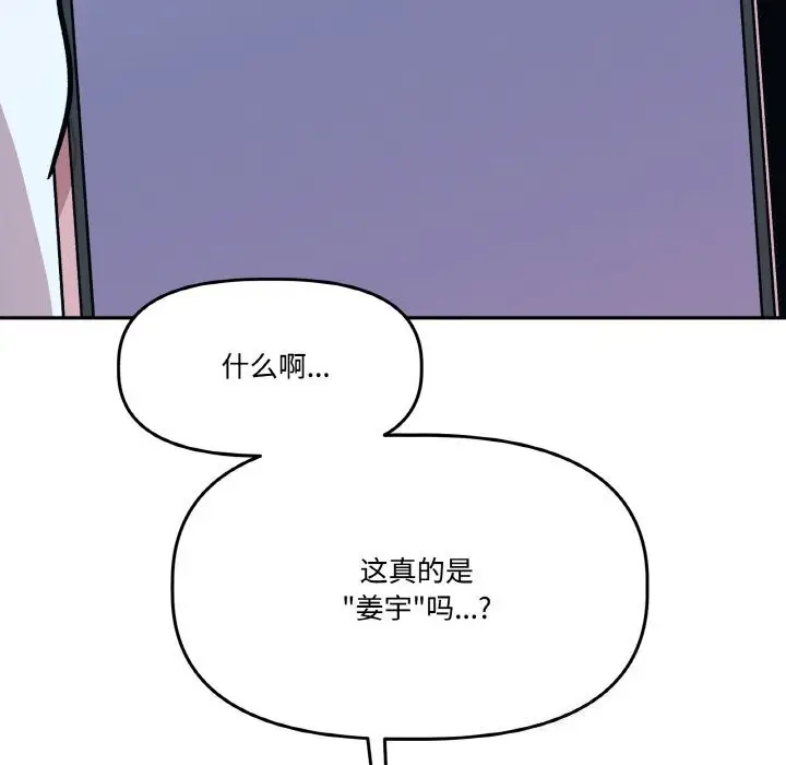 漫画《附属品少女的叛逆期》第4话第6张图