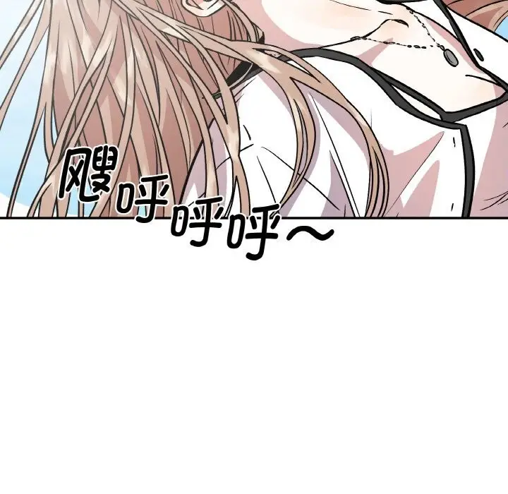 漫画《附属品少女的叛逆期》第4话第65张图