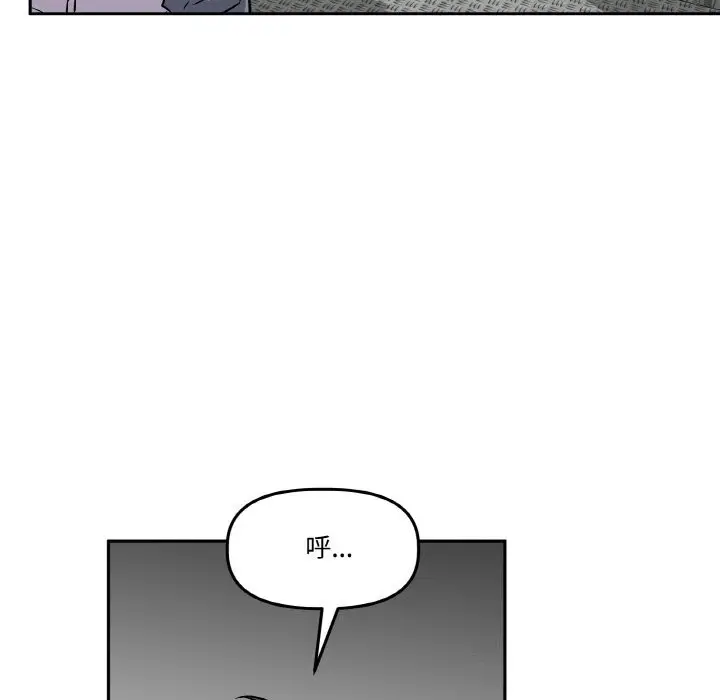 漫画《附属品少女的叛逆期》第4话第96张图