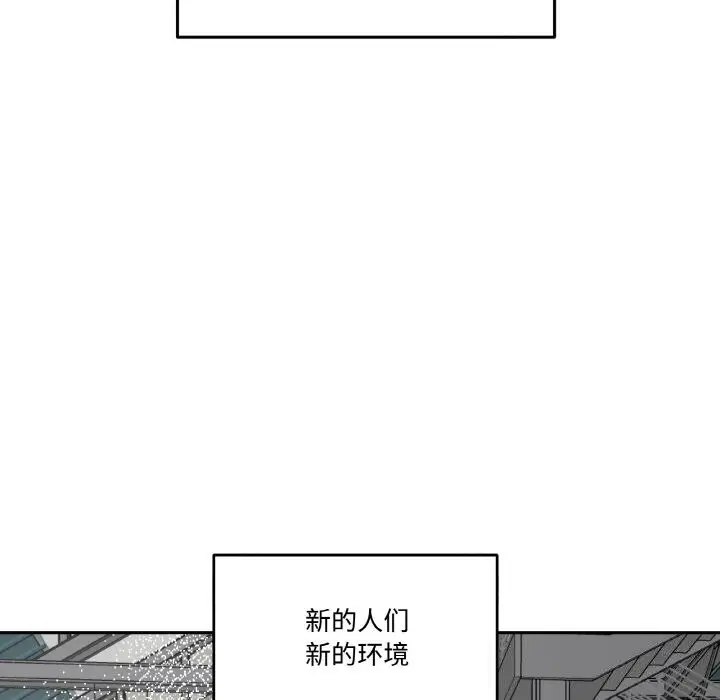 漫画《附属品少女的叛逆期》第5话第104张图