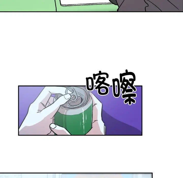 漫画《附属品少女的叛逆期》第5话第113张图