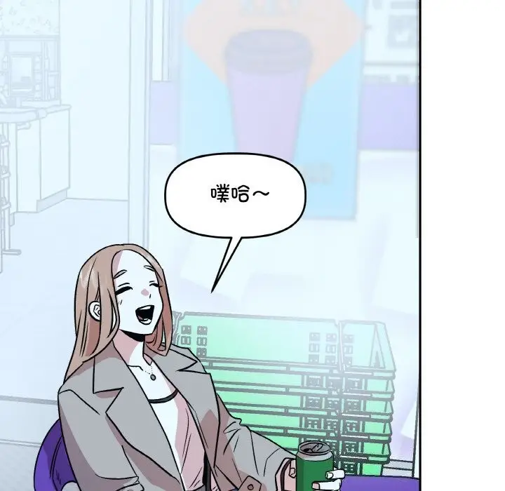 漫画《附属品少女的叛逆期》第5话第114张图