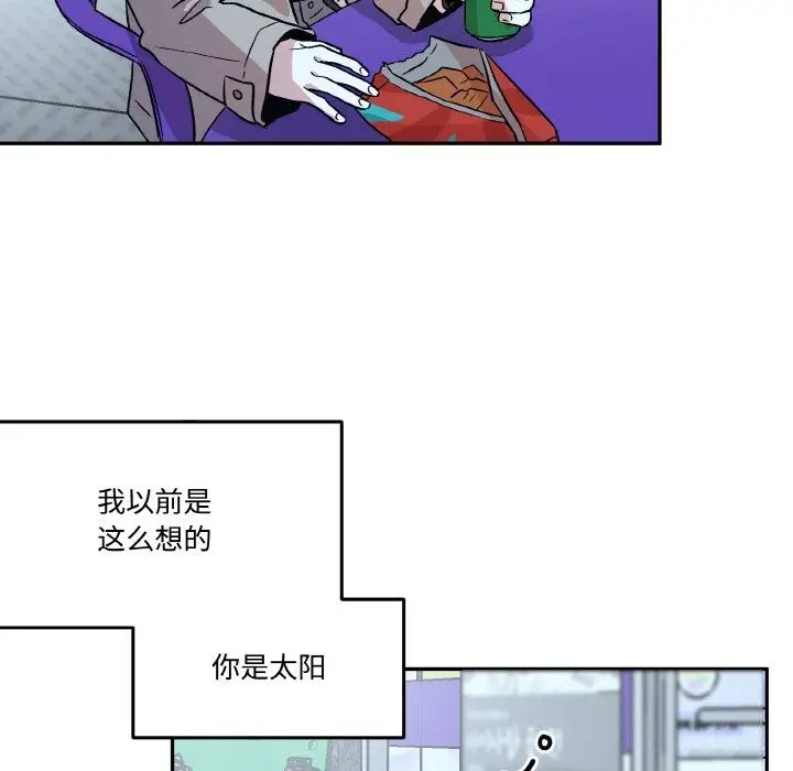 漫画《附属品少女的叛逆期》第5话第115张图