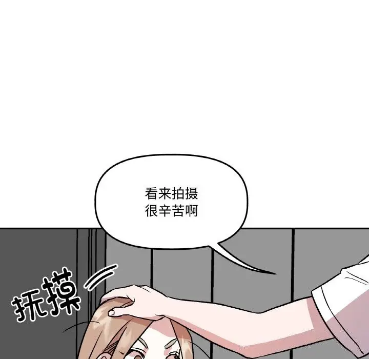 漫画《附属品少女的叛逆期》第5话第124张图