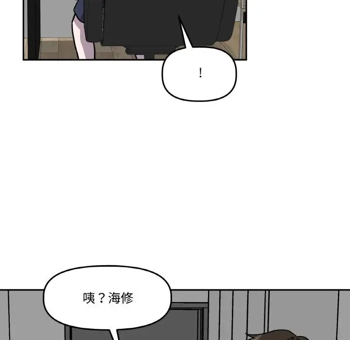 漫画《附属品少女的叛逆期》第5话第13张图