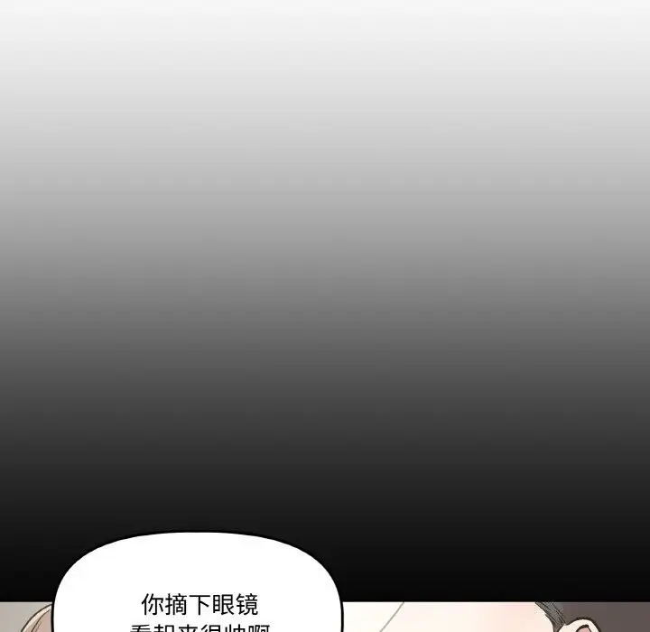 漫画《附属品少女的叛逆期》第5话第136张图