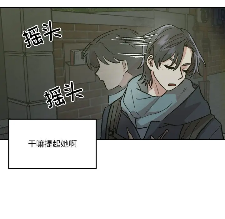 漫画《附属品少女的叛逆期》第5话第143张图