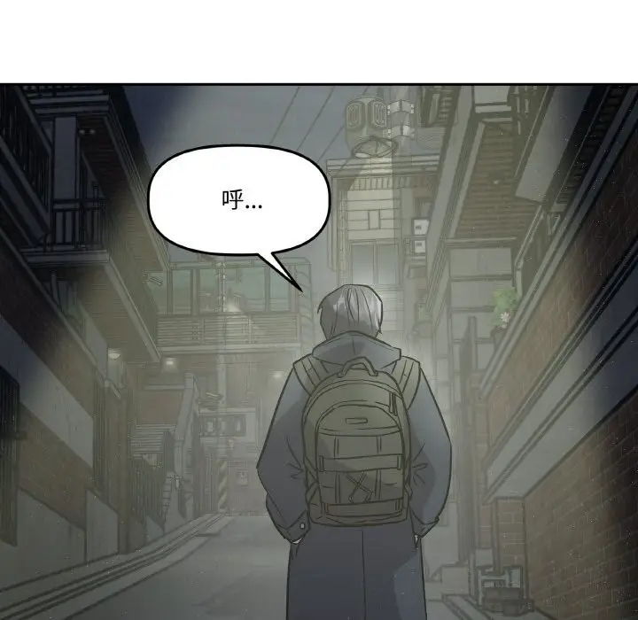 漫画《附属品少女的叛逆期》第5话第144张图