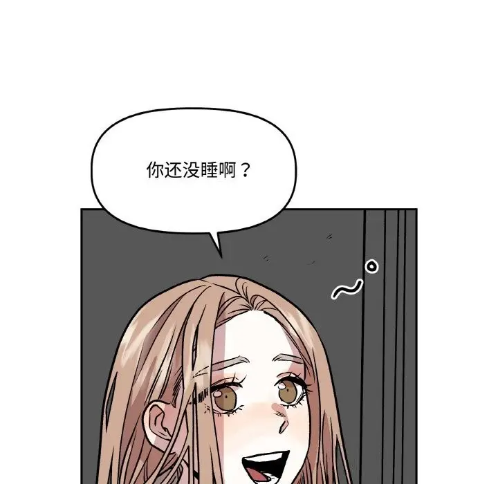 漫画《附属品少女的叛逆期》第5话第15张图