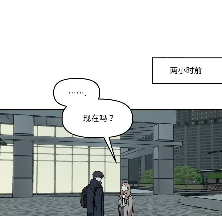 漫画《附属品少女的叛逆期》第5话第21张图