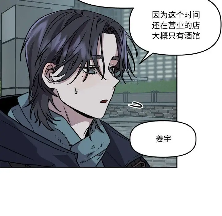漫画《附属品少女的叛逆期》第5话第23张图