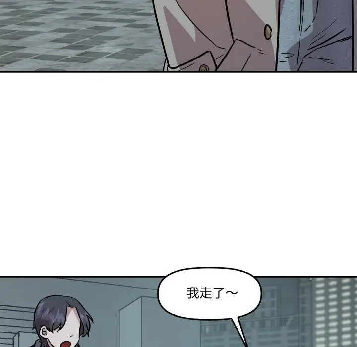 漫画《附属品少女的叛逆期》第5话第26张图