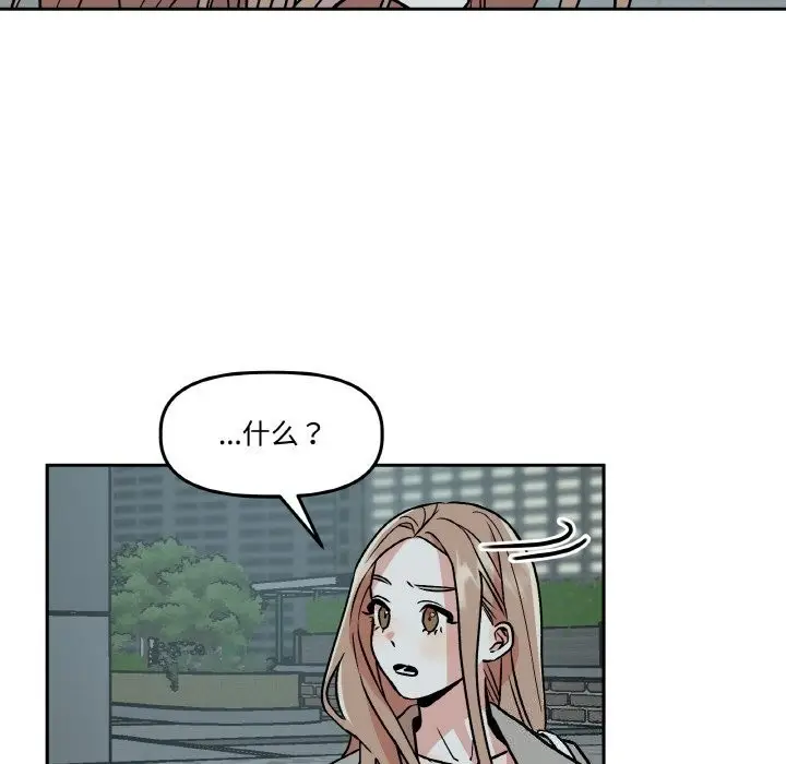 漫画《附属品少女的叛逆期》第5话第30张图