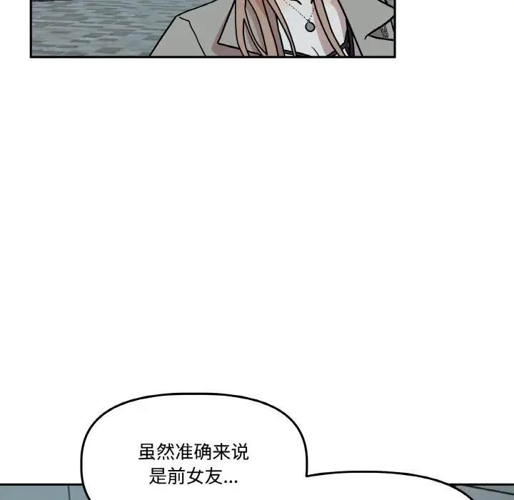 漫画《附属品少女的叛逆期》第5话第31张图