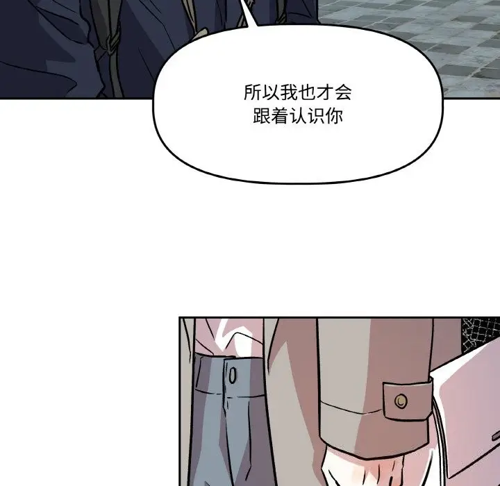 漫画《附属品少女的叛逆期》第5话第33张图