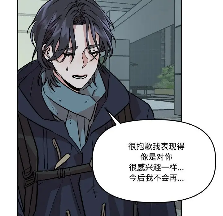 漫画《附属品少女的叛逆期》第5话第35张图
