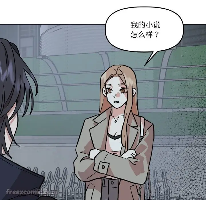 漫画《附属品少女的叛逆期》第5话第42张图