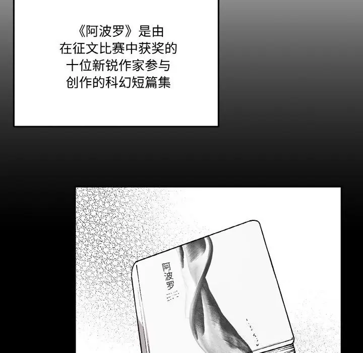 漫画《附属品少女的叛逆期》第5话第46张图