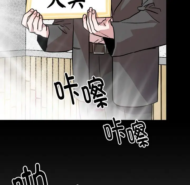 漫画《附属品少女的叛逆期》第5话第49张图