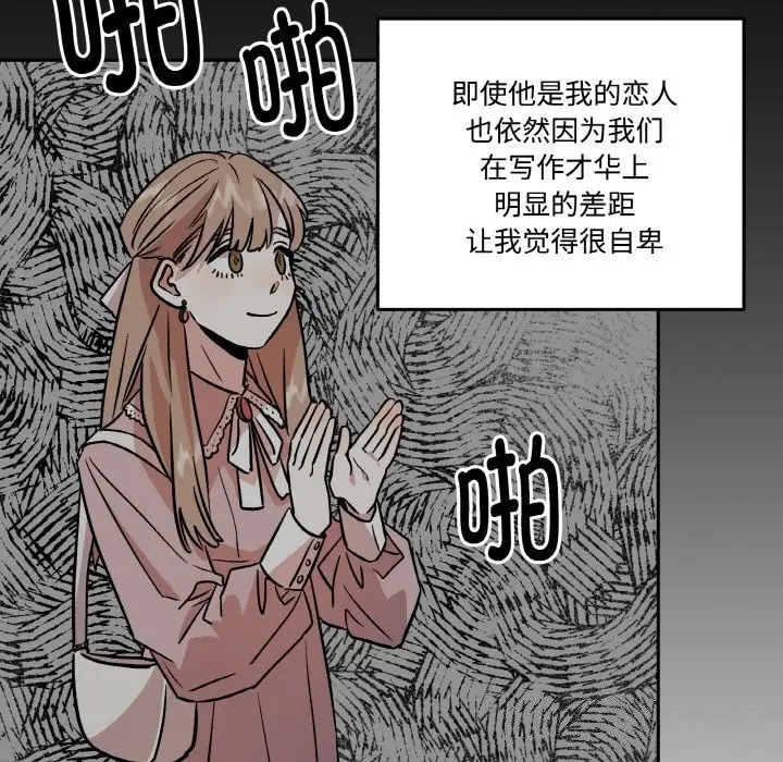 漫画《附属品少女的叛逆期》第5话第50张图