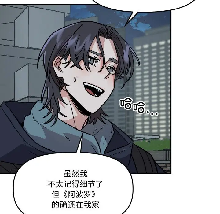 漫画《附属品少女的叛逆期》第5话第58张图