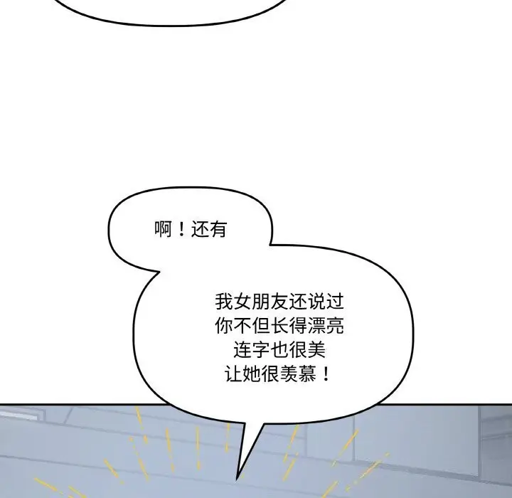 漫画《附属品少女的叛逆期》第5话第59张图