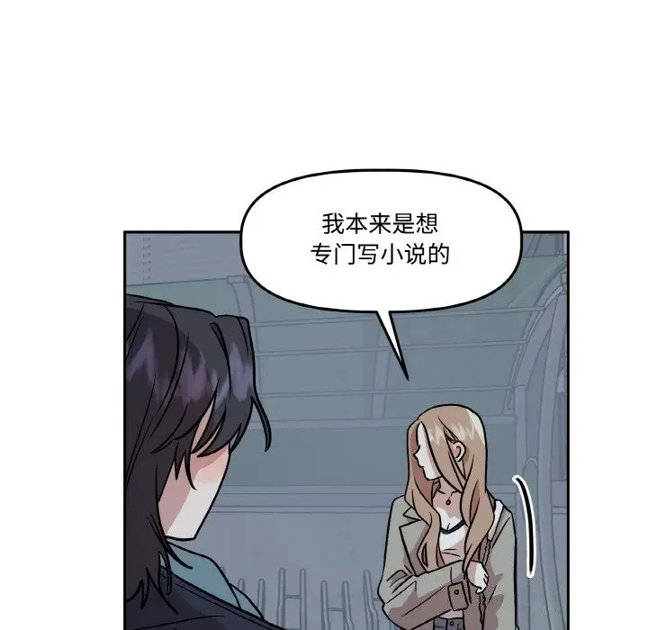 漫画《附属品少女的叛逆期》第5话第64张图