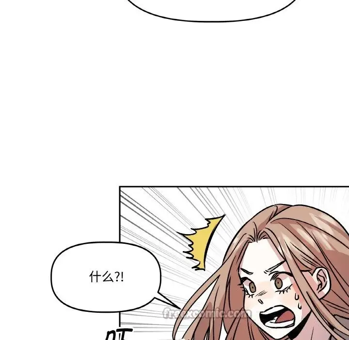 漫画《附属品少女的叛逆期》第5话第70张图