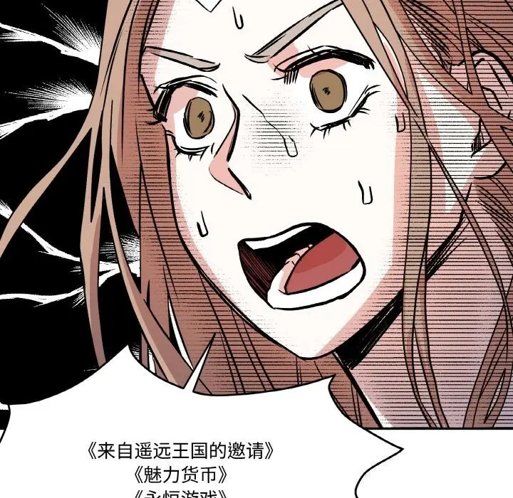 漫画《附属品少女的叛逆期》第5话第72张图